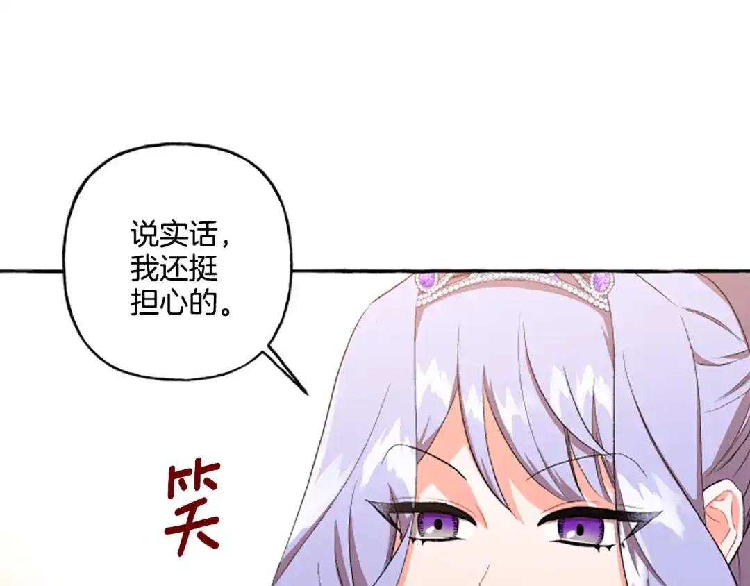 偏执公爵不让我带崽逃 第30话 入宫当侍女 第38页