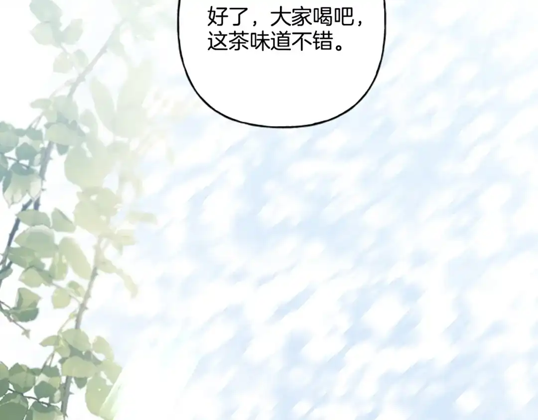 偏执公爵不让我带崽逃 第30话 入宫当侍女 第47页