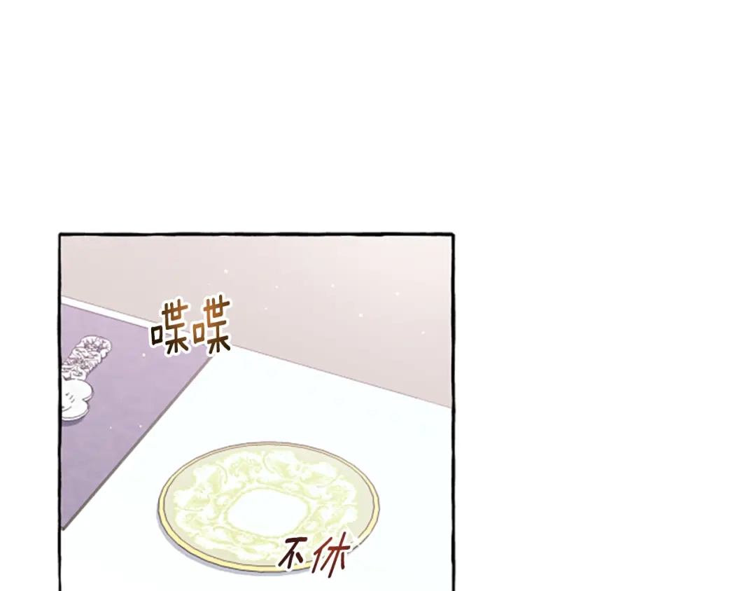 偏执公爵不让我带崽逃 第30话 入宫当侍女 第50页
