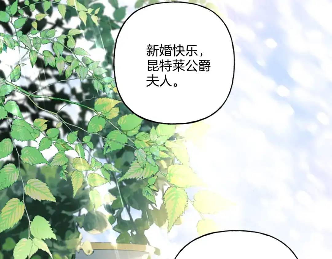 偏执公爵不让我带崽逃 第30话 入宫当侍女 第6页