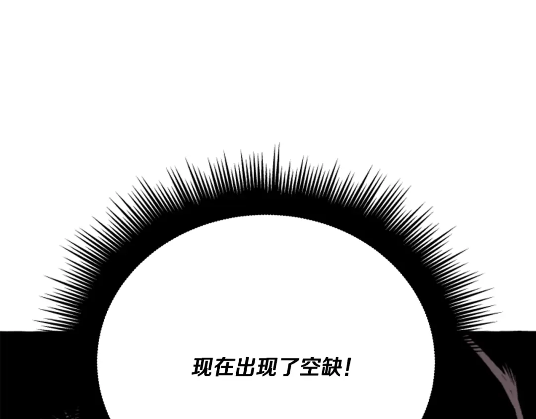 偏执公爵不让我带崽逃 第30话 入宫当侍女 第68页