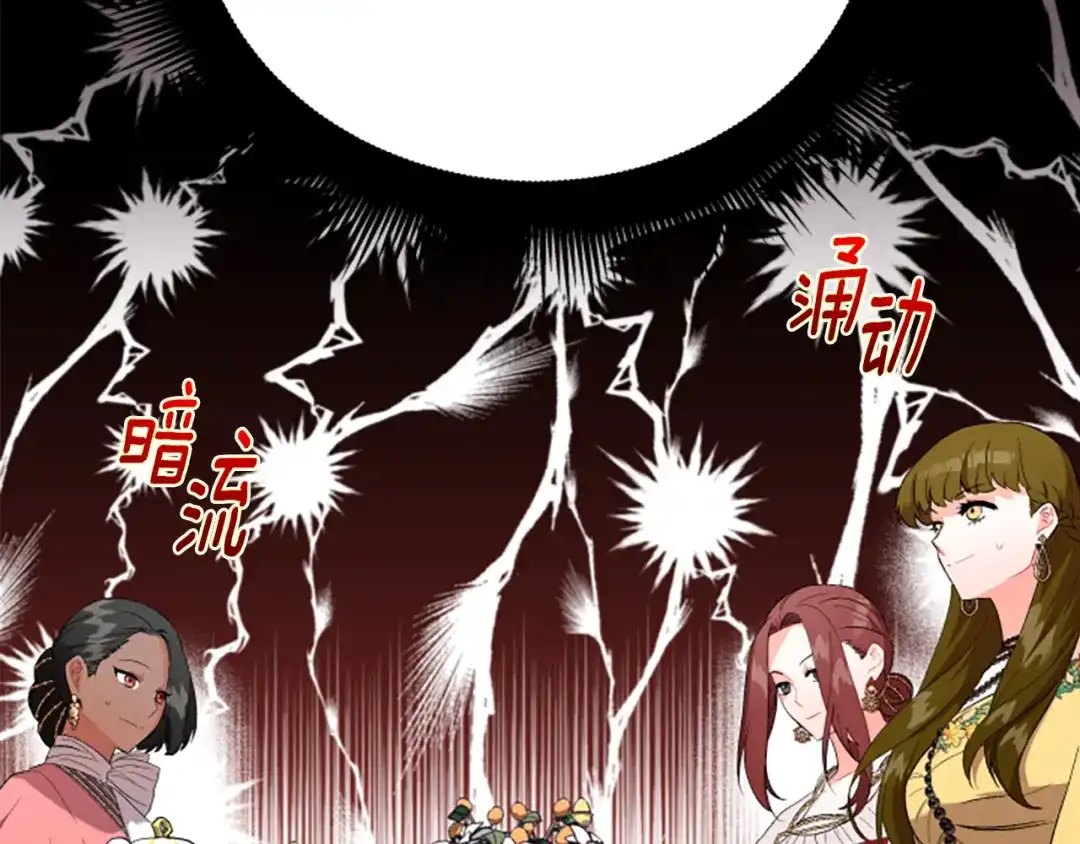 偏执公爵不让我带崽逃 第30话 入宫当侍女 第69页
