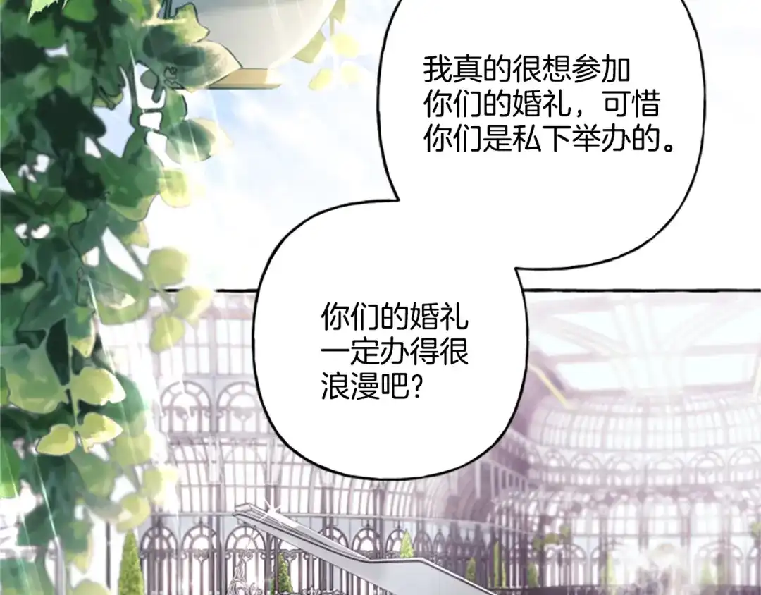 偏执公爵不让我带崽逃 第30话 入宫当侍女 第7页