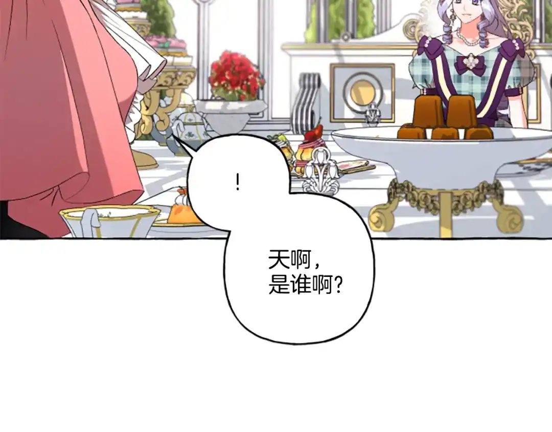 偏执公爵不让我带崽逃 第30话 入宫当侍女 第72页