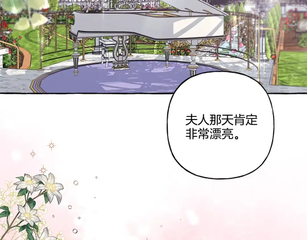 偏执公爵不让我带崽逃 第30话 入宫当侍女 第8页
