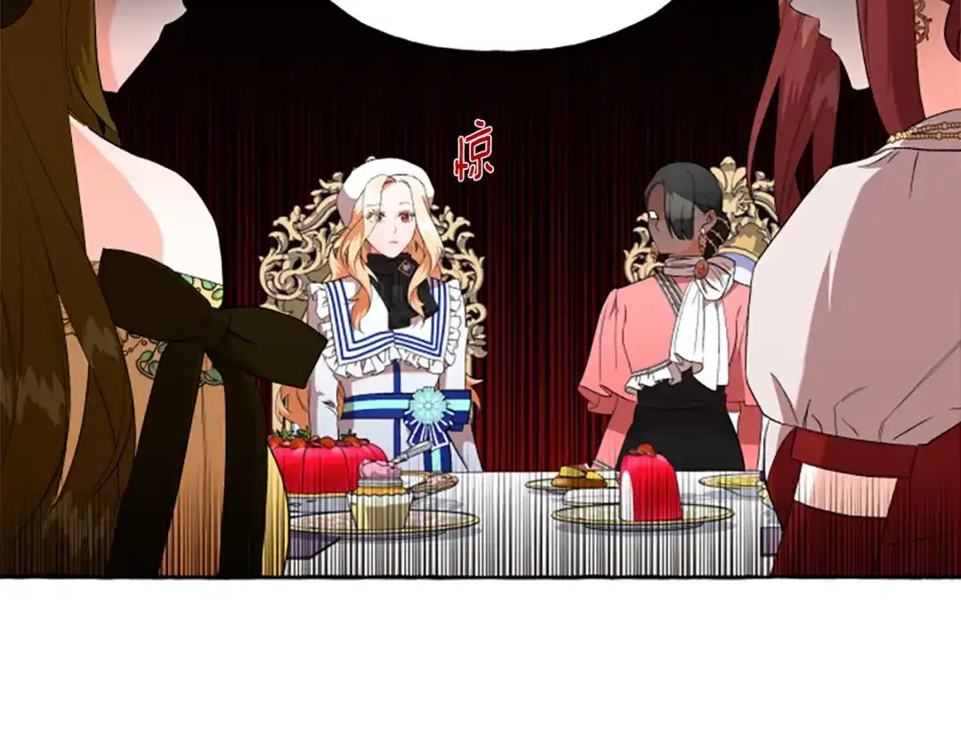 偏执公爵不让我带崽逃 第30话 入宫当侍女 第89页