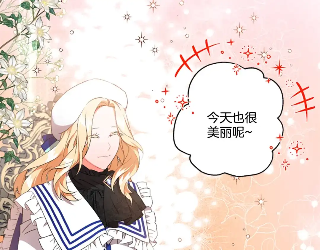 偏执公爵不让我带崽逃 第30话 入宫当侍女 第9页