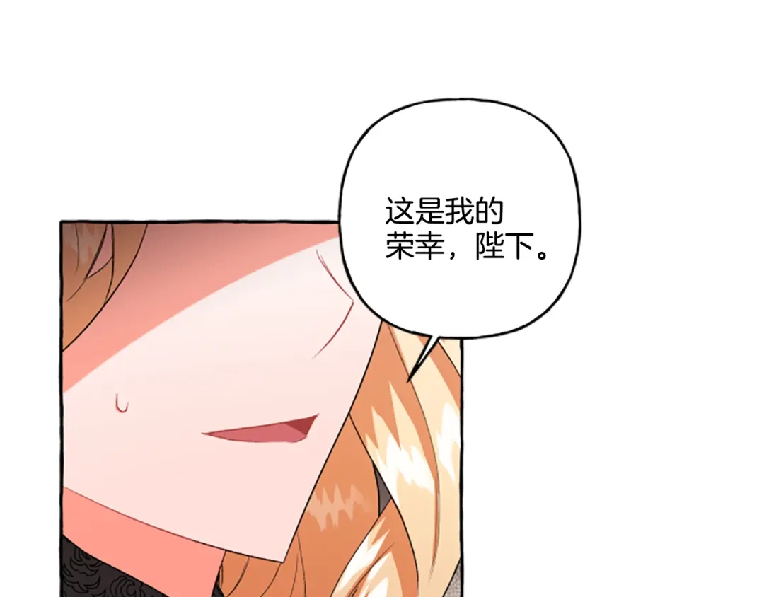 偏执公爵不让我带崽逃 第30话 入宫当侍女 第92页