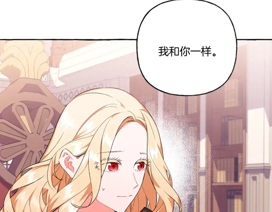 偏执公爵不让我带崽逃 第31话 我的心里只有你 第102页