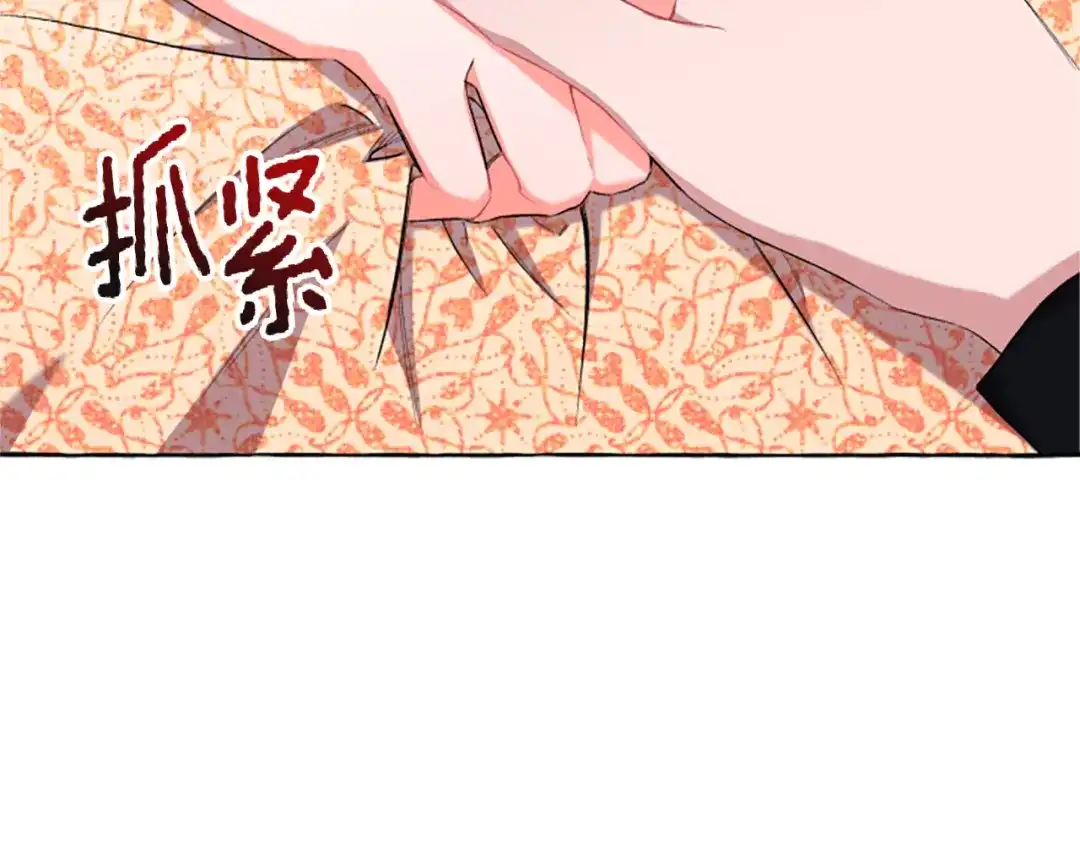 偏执公爵不让我带崽逃 第31话 我的心里只有你 第116页