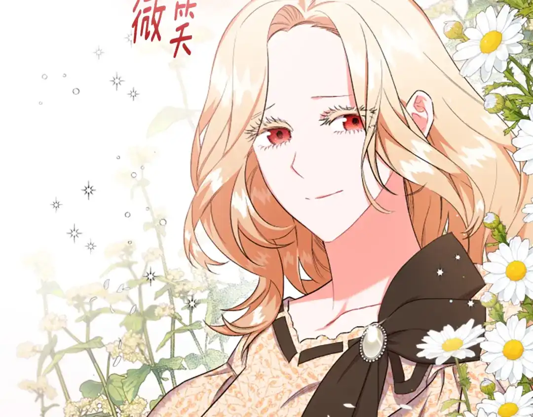 偏执公爵不让我带崽逃 第31话 我的心里只有你 第136页