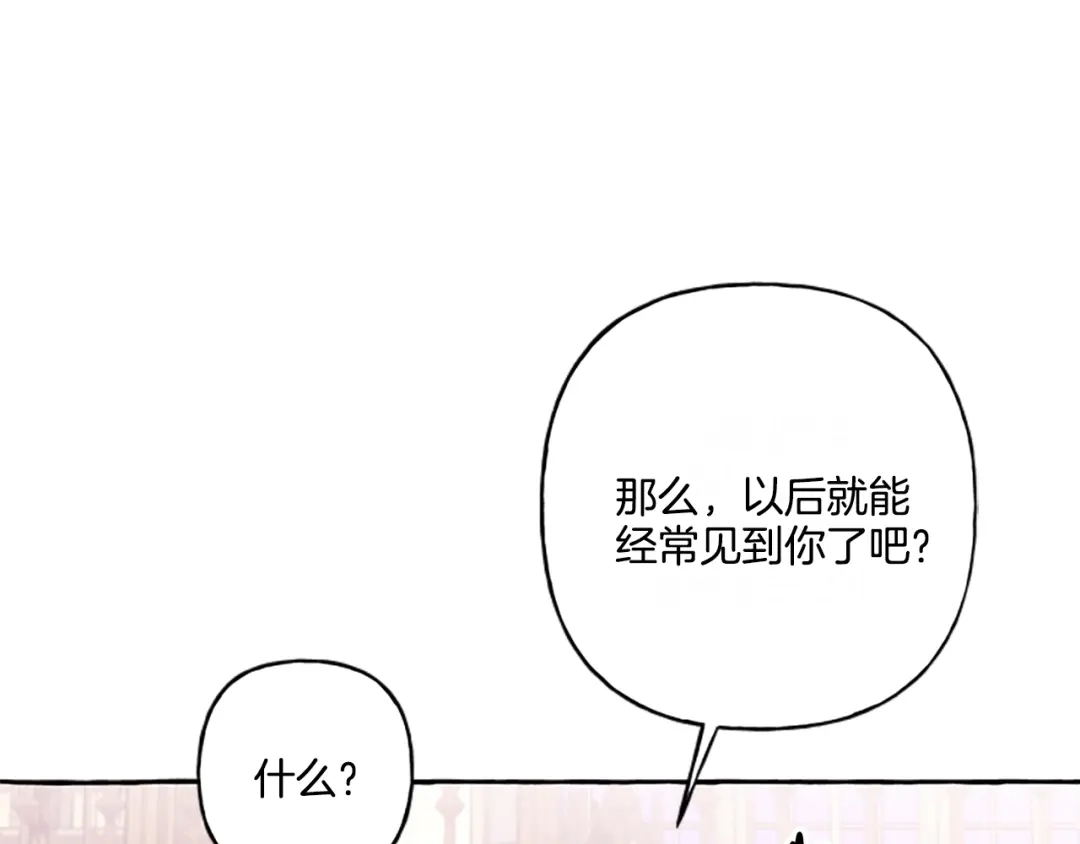 偏执公爵不让我带崽逃 第31话 我的心里只有你 第140页