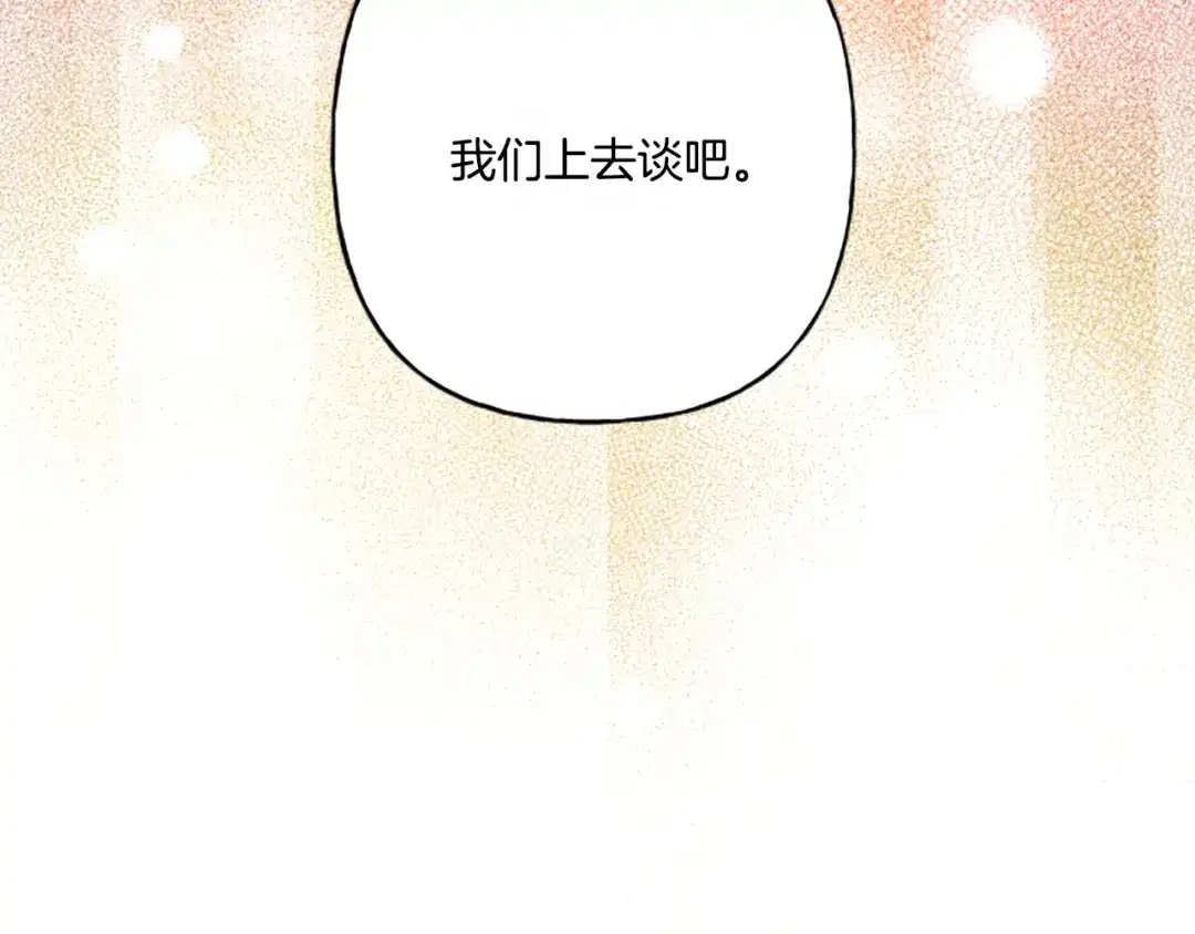 偏执公爵不让我带崽逃 第31话 我的心里只有你 第15页
