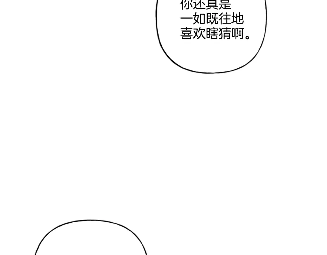 偏执公爵不让我带崽逃 第31话 我的心里只有你 第152页