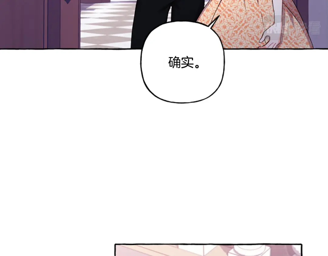 偏执公爵不让我带崽逃 第31话 我的心里只有你 第154页