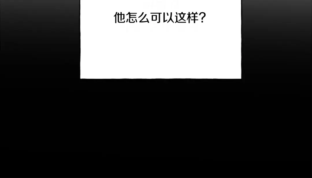 偏执公爵不让我带崽逃 第31话 我的心里只有你 第160页