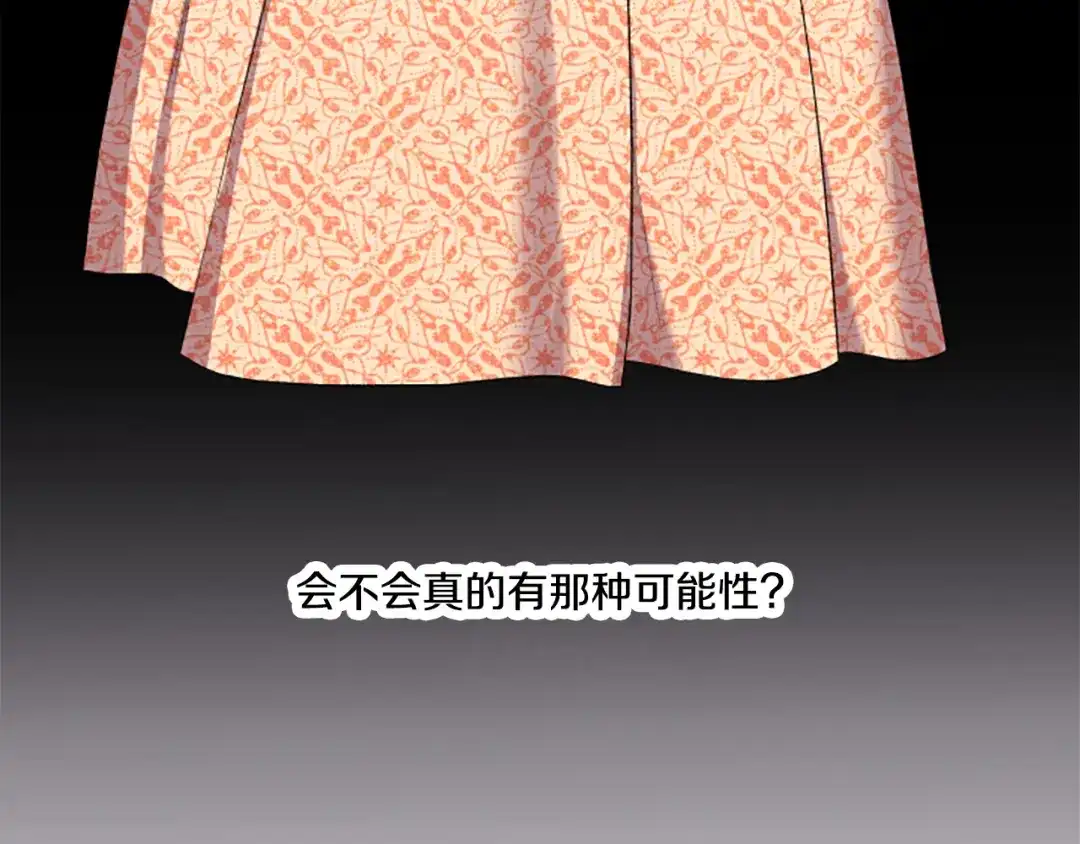 偏执公爵不让我带崽逃 第31话 我的心里只有你 第165页