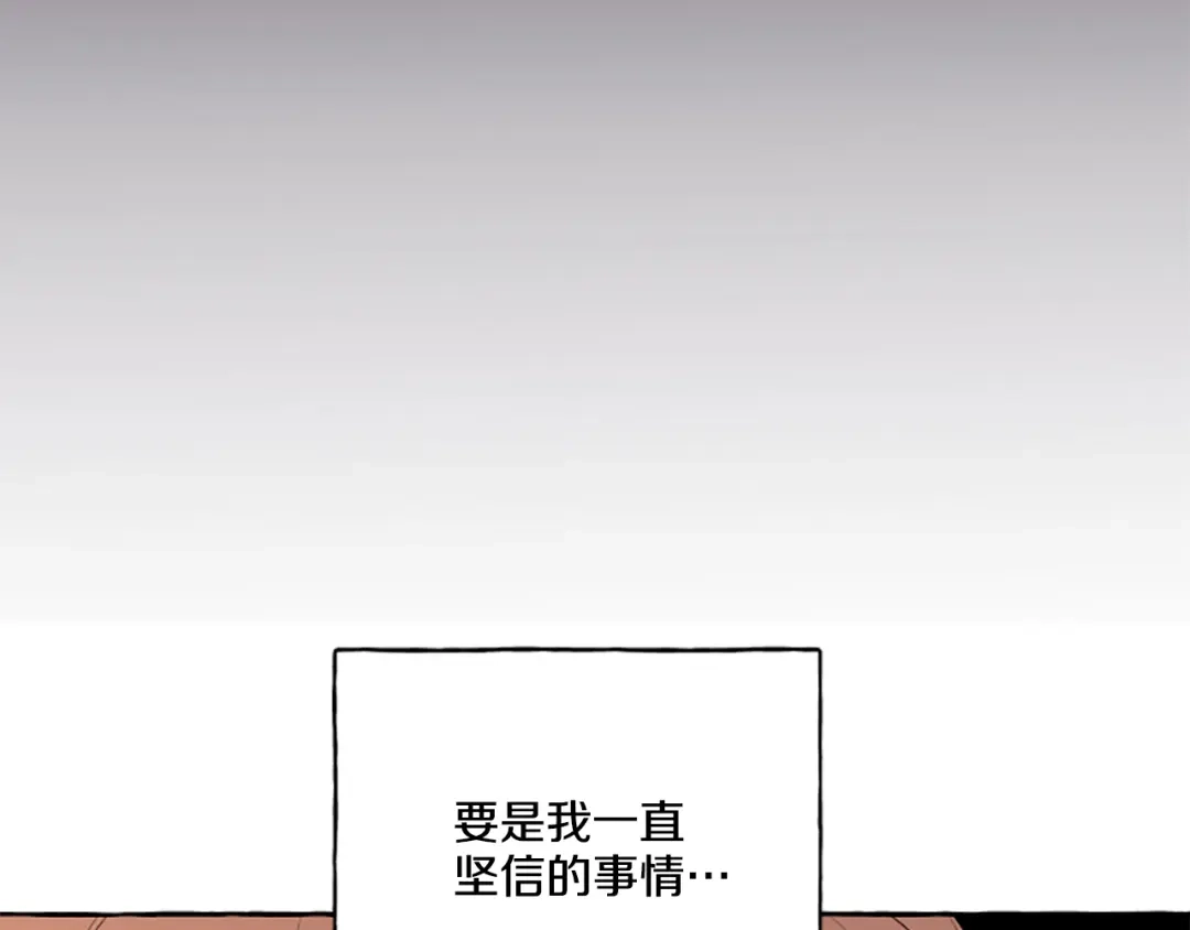 偏执公爵不让我带崽逃 第31话 我的心里只有你 第166页