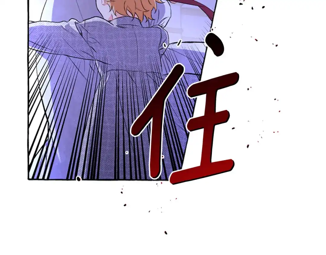偏执公爵不让我带崽逃 第31话 我的心里只有你 第175页