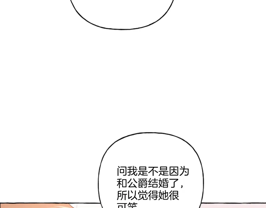 偏执公爵不让我带崽逃 第31话 我的心里只有你 第28页