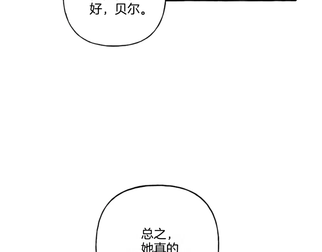 偏执公爵不让我带崽逃 第31话 我的心里只有你 第33页