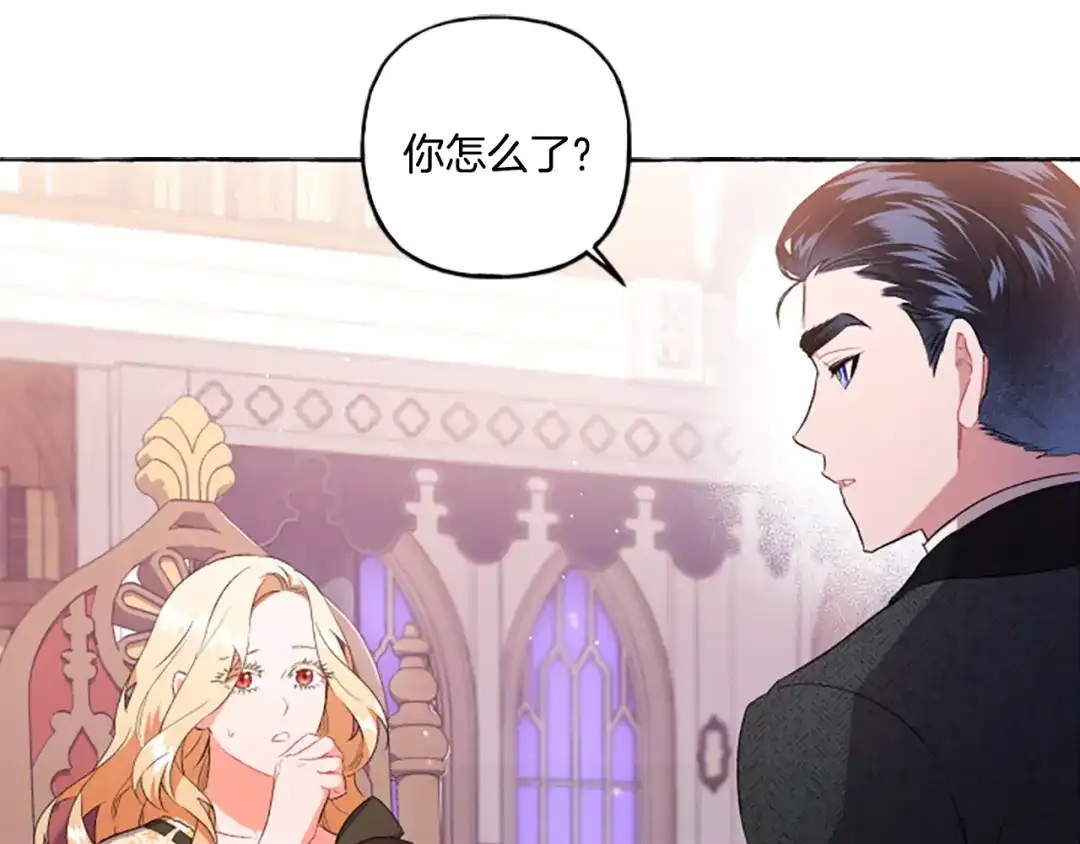 偏执公爵不让我带崽逃 第31话 我的心里只有你 第37页