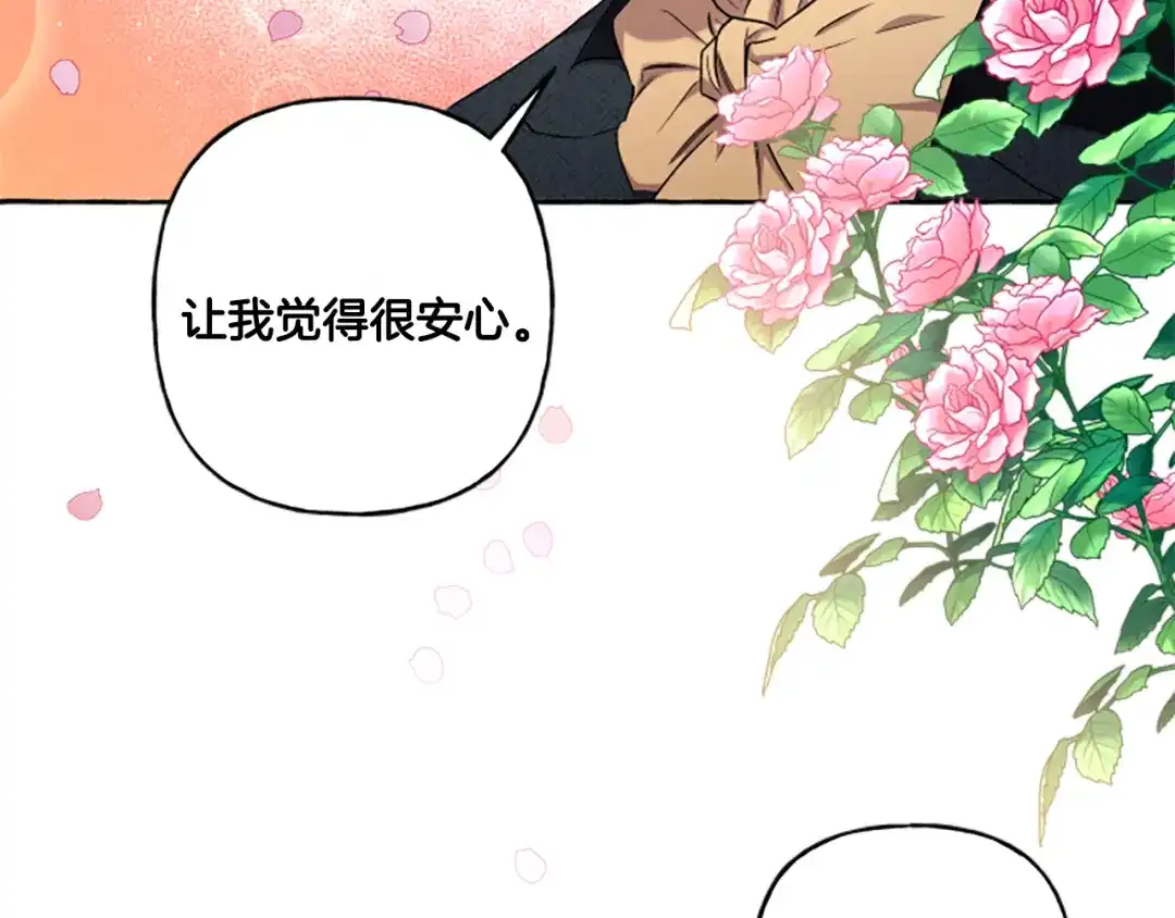 偏执公爵不让我带崽逃 第31话 我的心里只有你 第52页