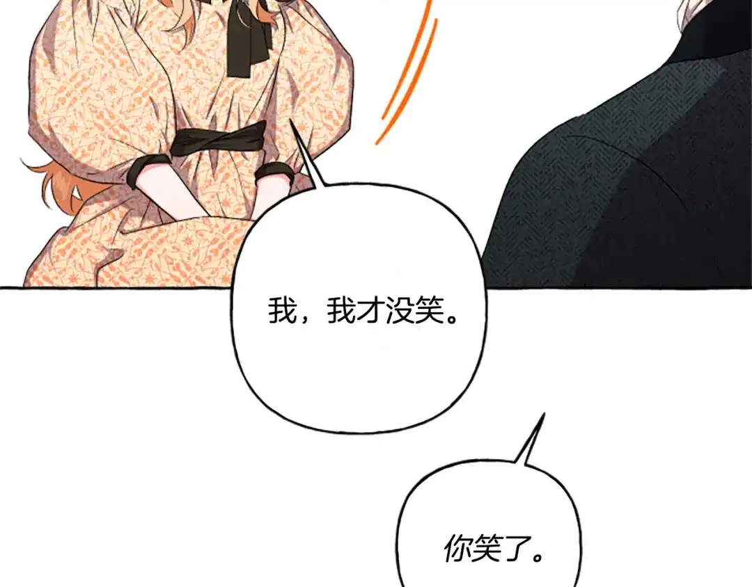 偏执公爵不让我带崽逃 第31话 我的心里只有你 第65页