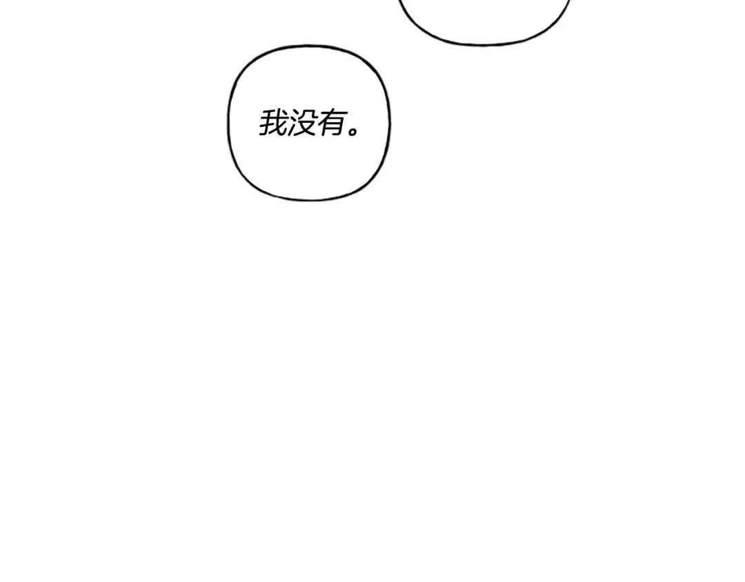 偏执公爵不让我带崽逃 第31话 我的心里只有你 第66页