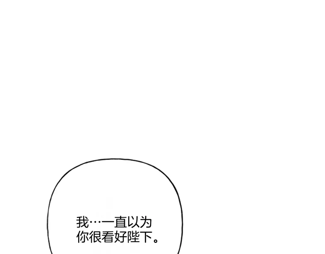 偏执公爵不让我带崽逃 第31话 我的心里只有你 第69页