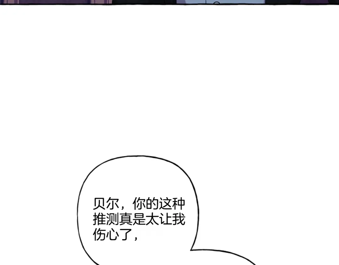 偏执公爵不让我带崽逃 第31话 我的心里只有你 第74页