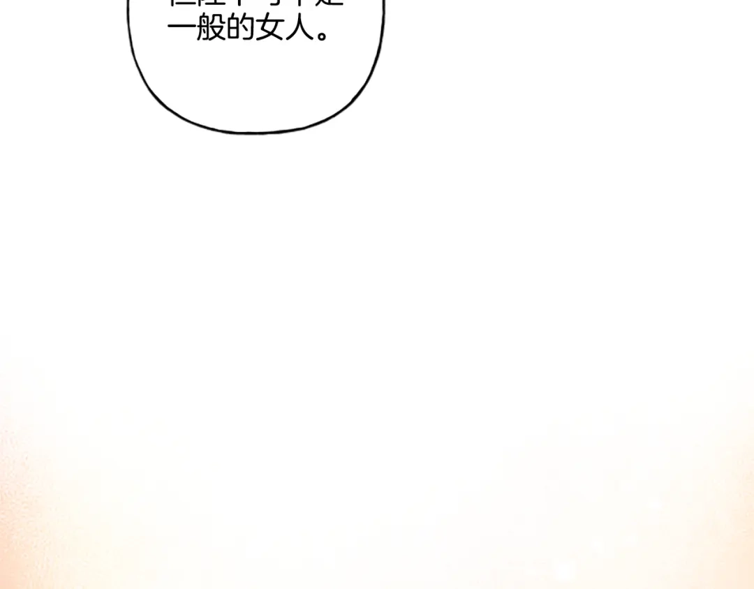 偏执公爵不让我带崽逃 第31话 我的心里只有你 第77页