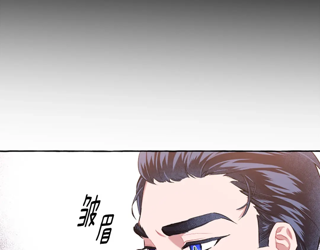 偏执公爵不让我带崽逃 第31话 我的心里只有你 第92页
