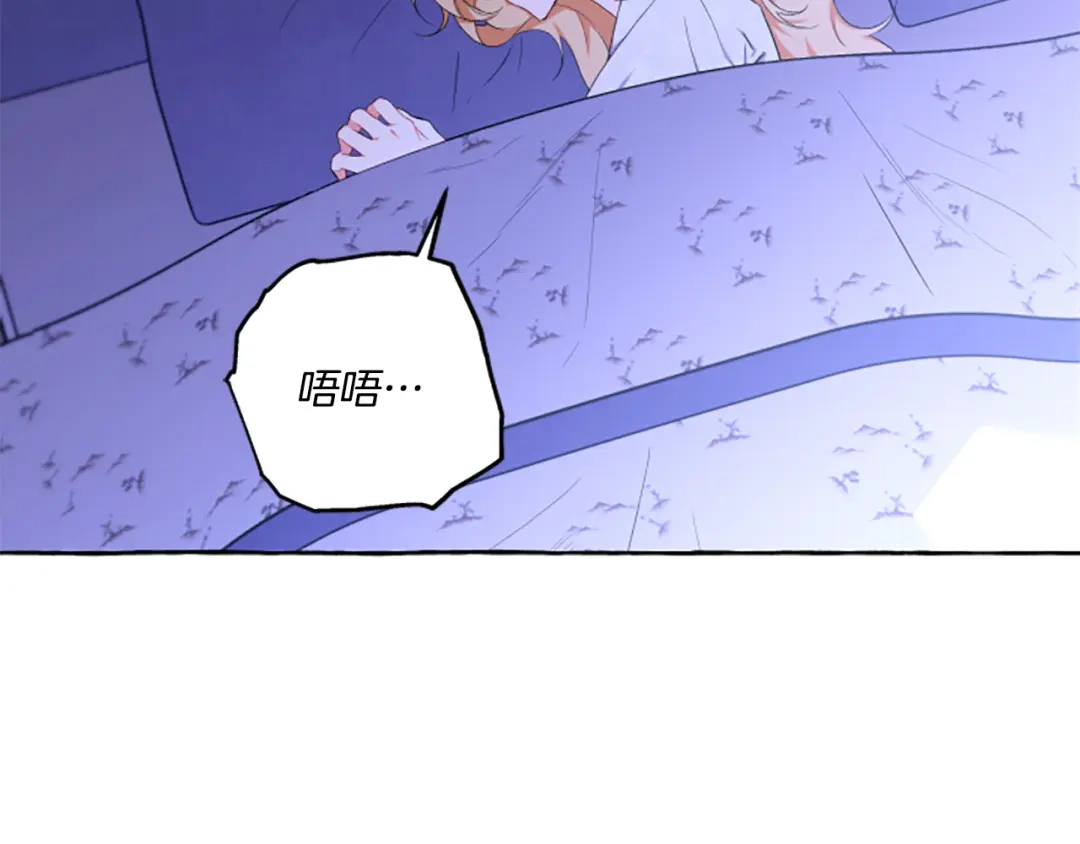 偏执公爵不让我带崽逃 第32话 跨越界限 第10页
