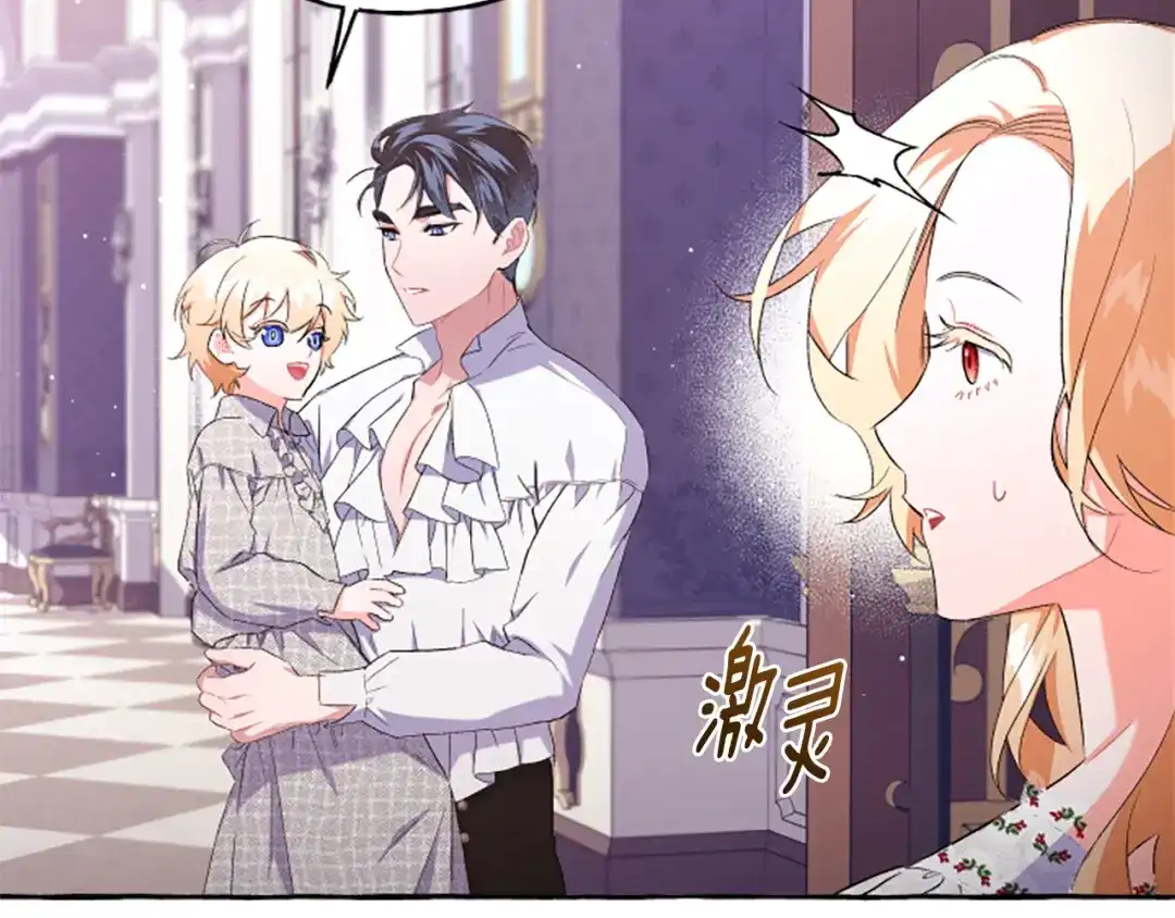 偏执公爵不让我带崽逃 第32话 跨越界限 第100页