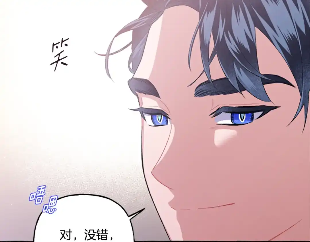 偏执公爵不让我带崽逃 第32话 跨越界限 第105页