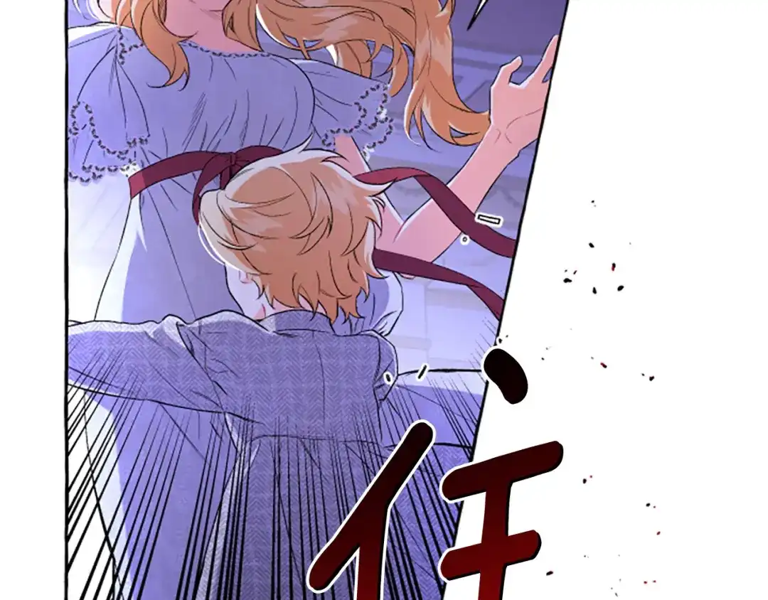 偏执公爵不让我带崽逃 第32话 跨越界限 第14页
