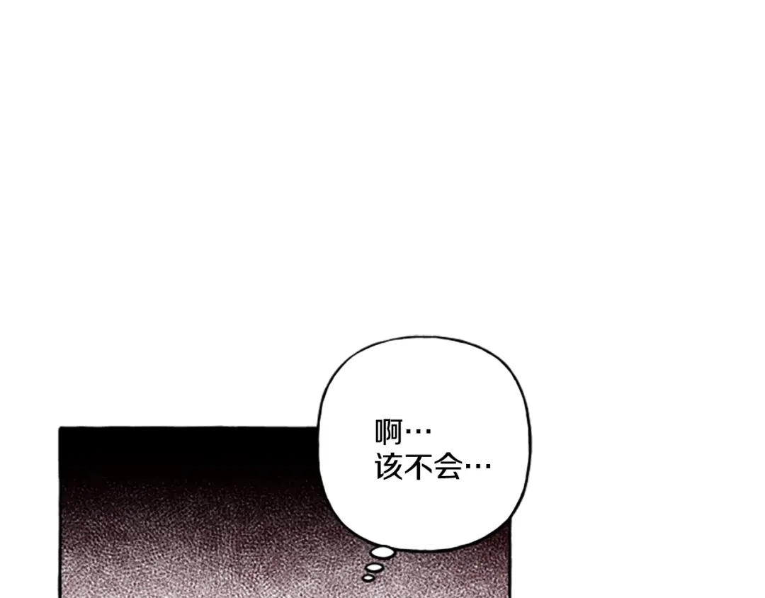 偏执公爵不让我带崽逃 第32话 跨越界限 第25页