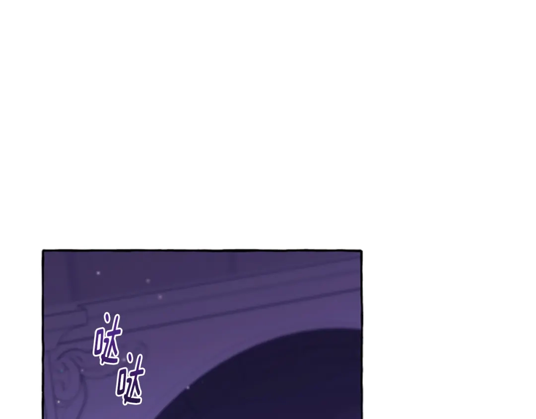 偏执公爵不让我带崽逃 第32话 跨越界限 第64页