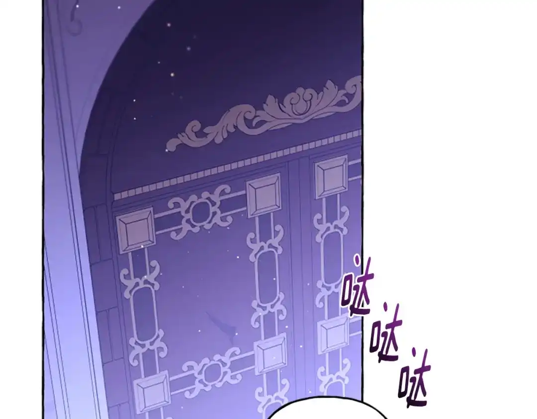 偏执公爵不让我带崽逃 第32话 跨越界限 第65页