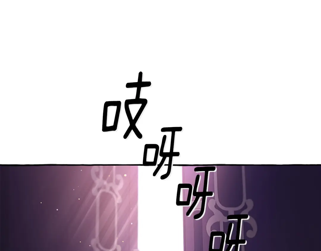 偏执公爵不让我带崽逃 第32话 跨越界限 第71页