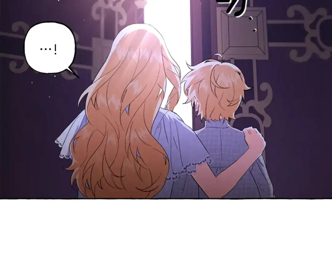 偏执公爵不让我带崽逃 第32话 跨越界限 第72页