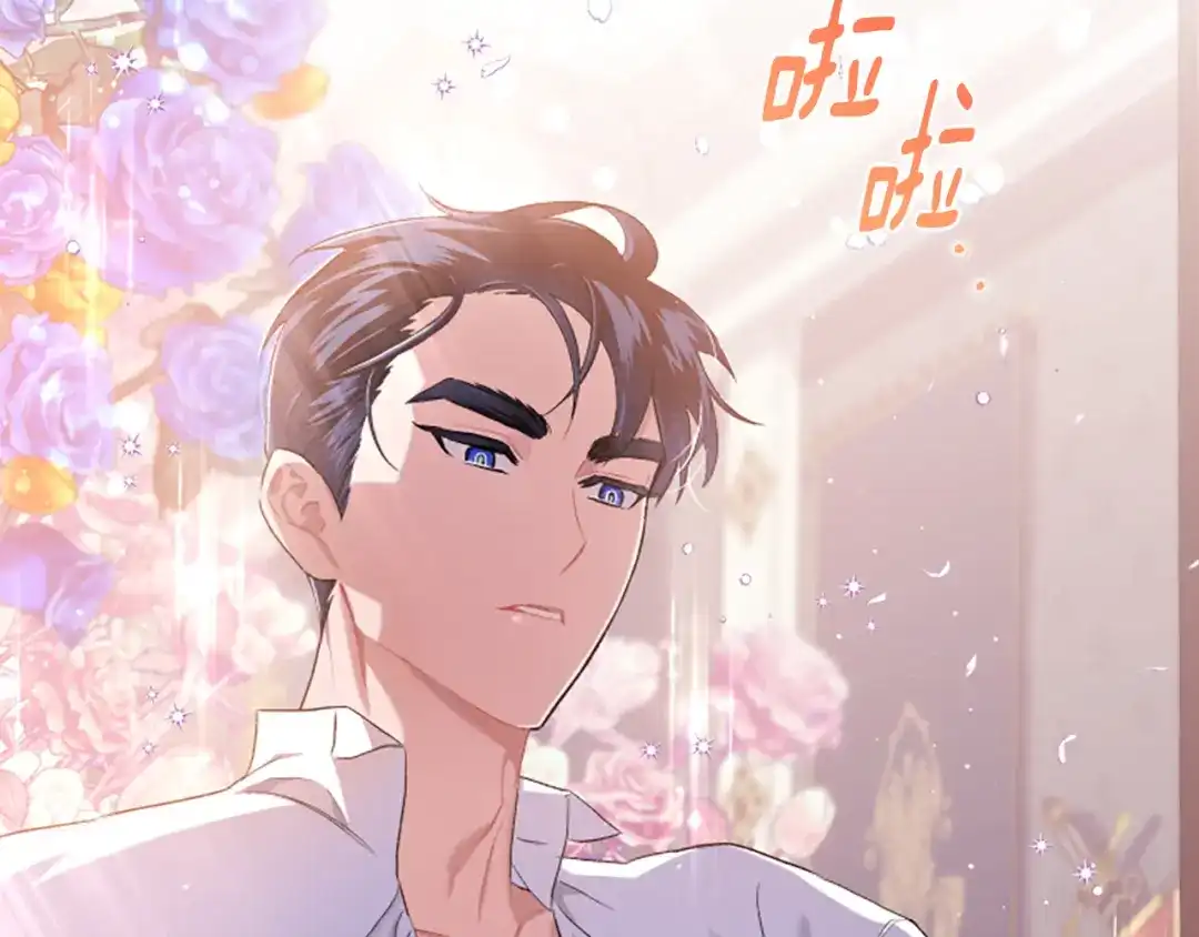偏执公爵不让我带崽逃 第32话 跨越界限 第79页