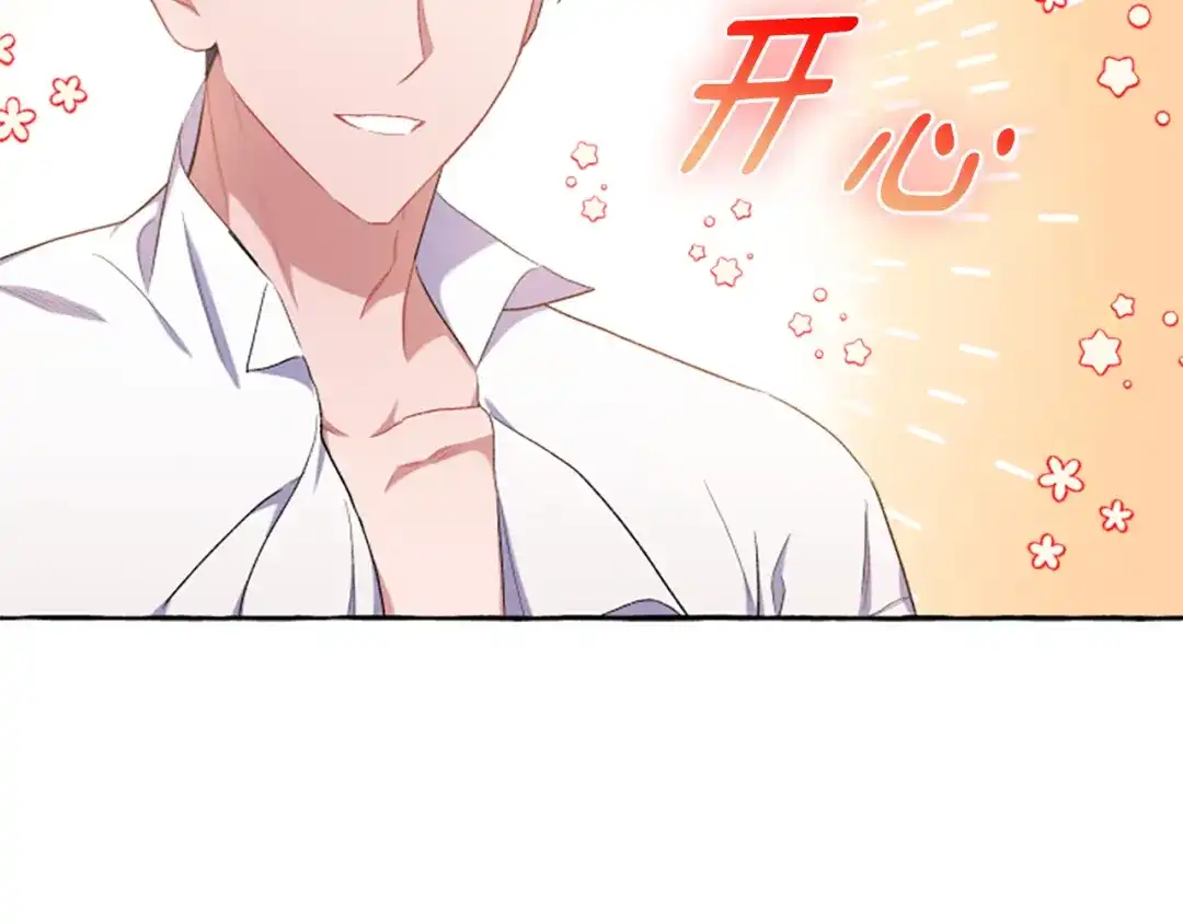 偏执公爵不让我带崽逃 第32话 跨越界限 第88页