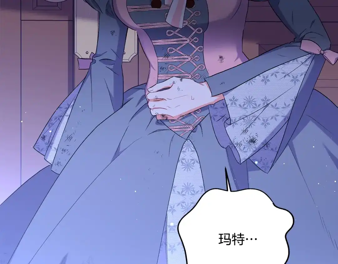 偏执公爵不让我带崽逃 第33话 派特里想要当哥哥 第107页