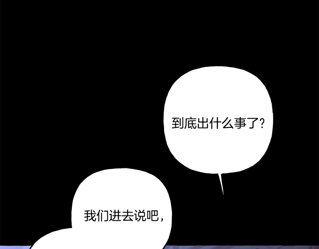 偏执公爵不让我带崽逃 第33话 派特里想要当哥哥 第109页