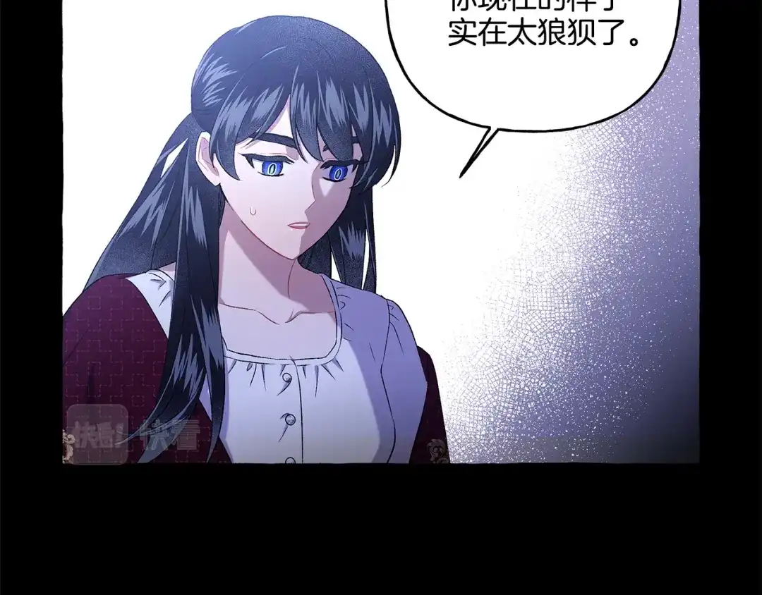 偏执公爵不让我带崽逃 第33话 派特里想要当哥哥 第112页