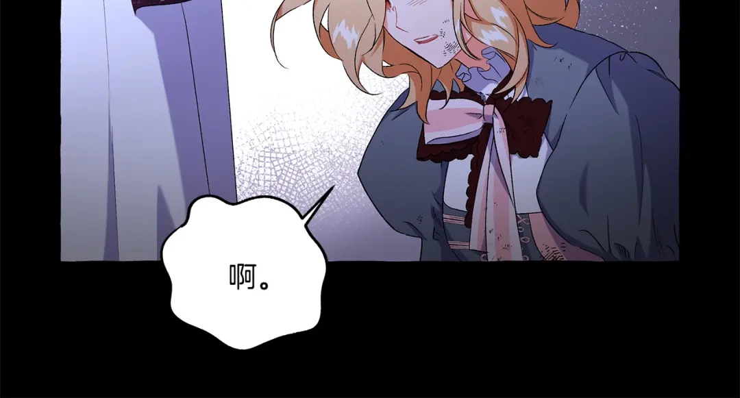偏执公爵不让我带崽逃 第33话 派特里想要当哥哥 第114页