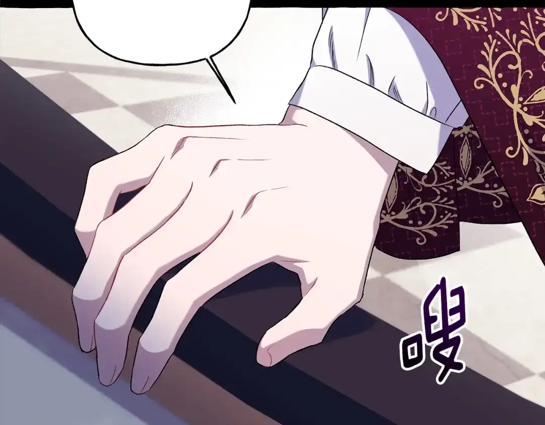 偏执公爵不让我带崽逃 第33话 派特里想要当哥哥 第119页