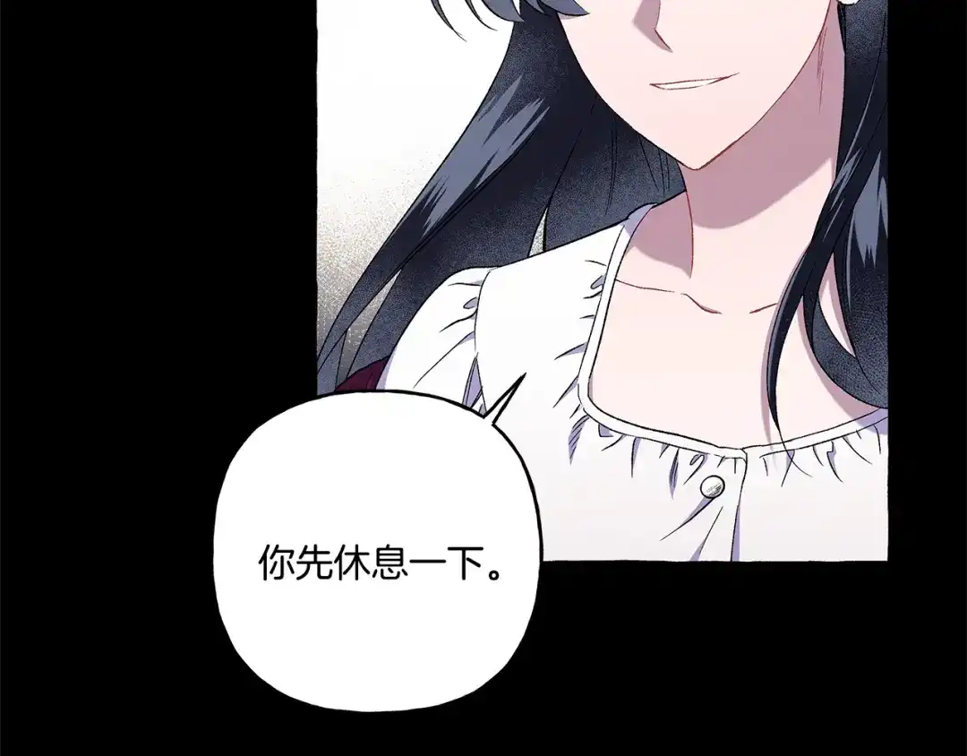 偏执公爵不让我带崽逃 第33话 派特里想要当哥哥 第130页